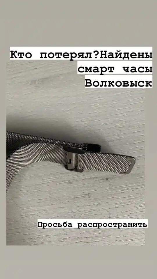 Найдены Смарт часы, фотография 1