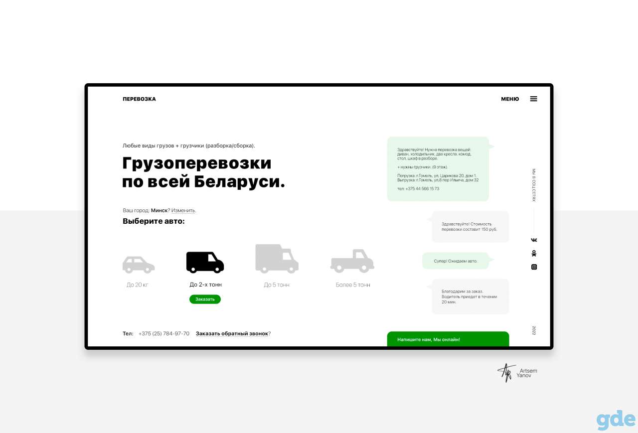 Веб-дизайн и разработка сайта на Wordpress., фотография 1