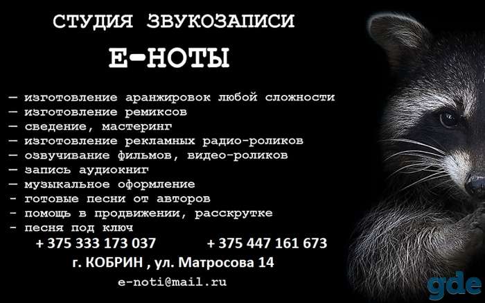 Студия звукозаписи 