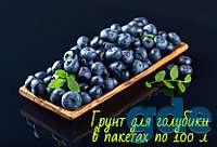 Торф кислый для голубики, 100 л., фотография 2