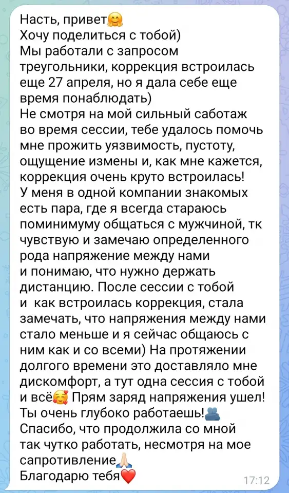 Психолог онлайн и оффлайн Минск, фотография 4