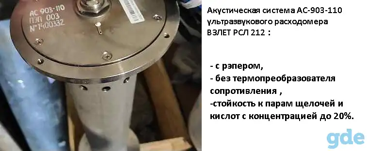 Ультразвуковые расходомеры-счетчики Взлет РСЛ для учета сточных вод в открытых каналах, фотография 2