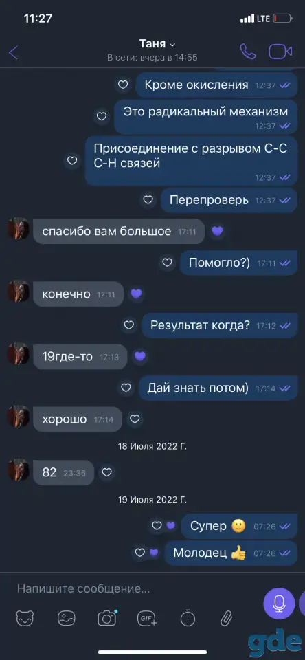 Репетитор по химии, фотография 3