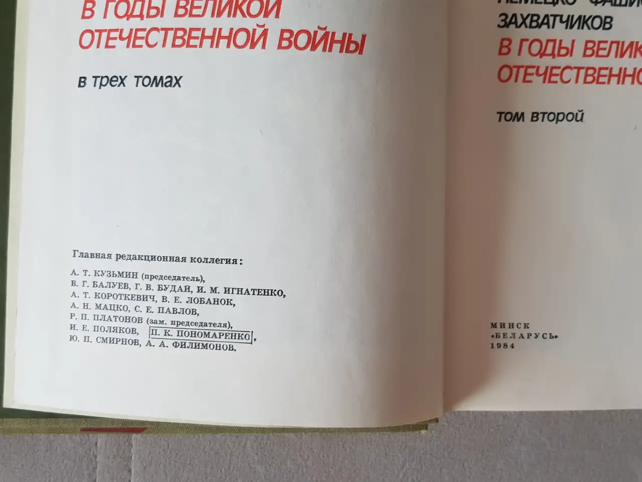 книги о войне, фотография 3