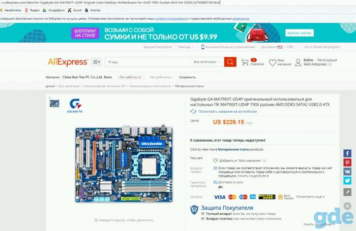 Материнская плата Gigabyte GA-MA790XT-UD4P, фотография 2
