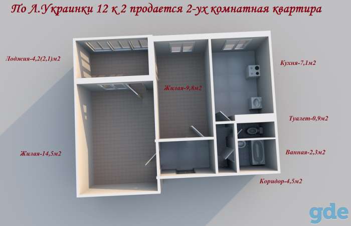 По Л.Украинки 12 к2 продается 2-ух комн.кв., готовая к проживанию, фотография 2