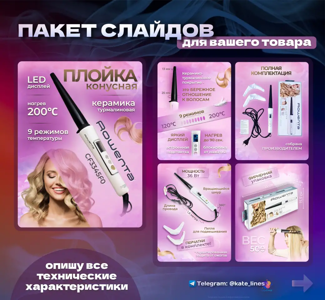 Инфографика для маркетплейсов, фотография 2
