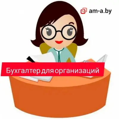 Ведение и восстановление бухгалтерского учета любой формы налогообложения., фотография 1