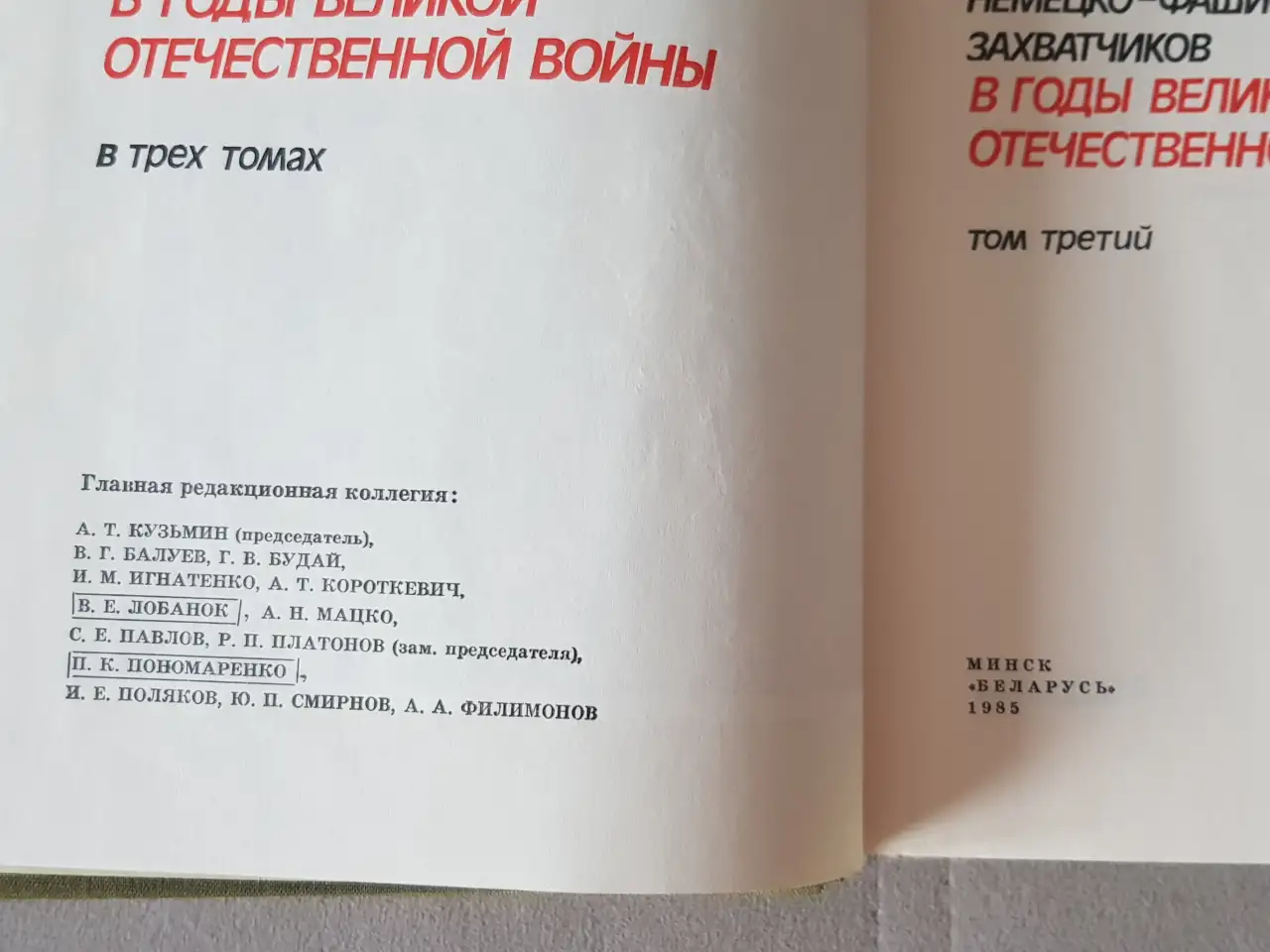 книги о войне, фотография 4