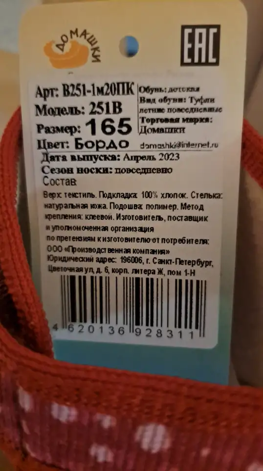 Тапочки домашки, р.29 по стельке 18.1см, новые, фотография 2