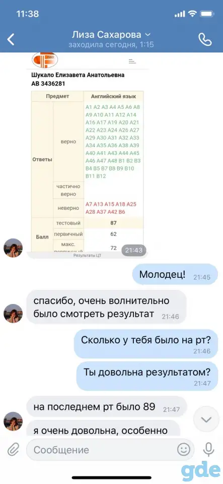 Английский язык., фотография 7