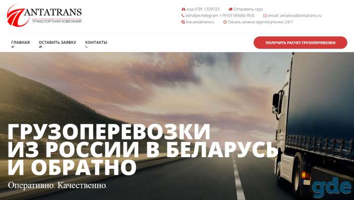 Грузоперевозки Россия-Беларусь-Европа., фотография 6