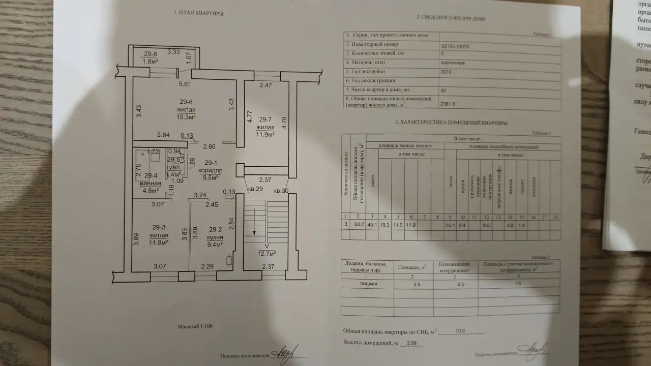Продаётся трёхкомнатная квартира в Городее, Минская область Несвижский район, фотография 9