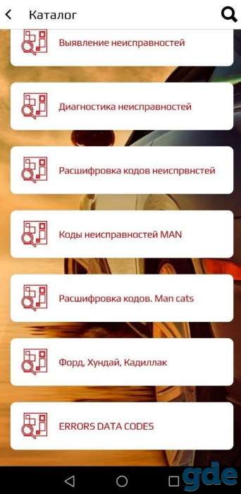Приложение в play market, фотография 2