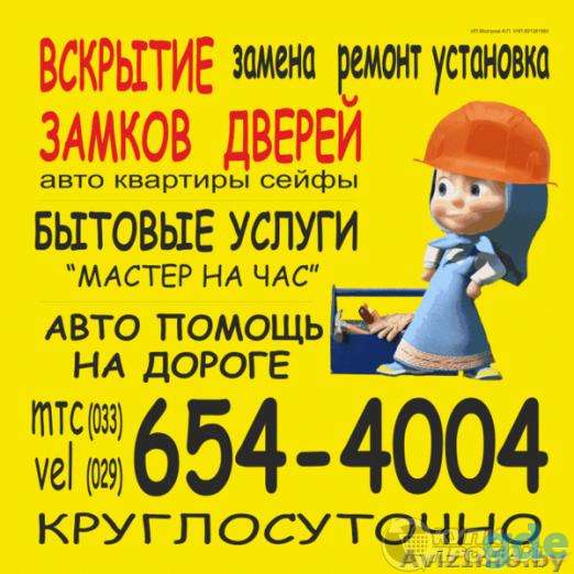 Вскрытие замков. Центральный замок., фотография 1