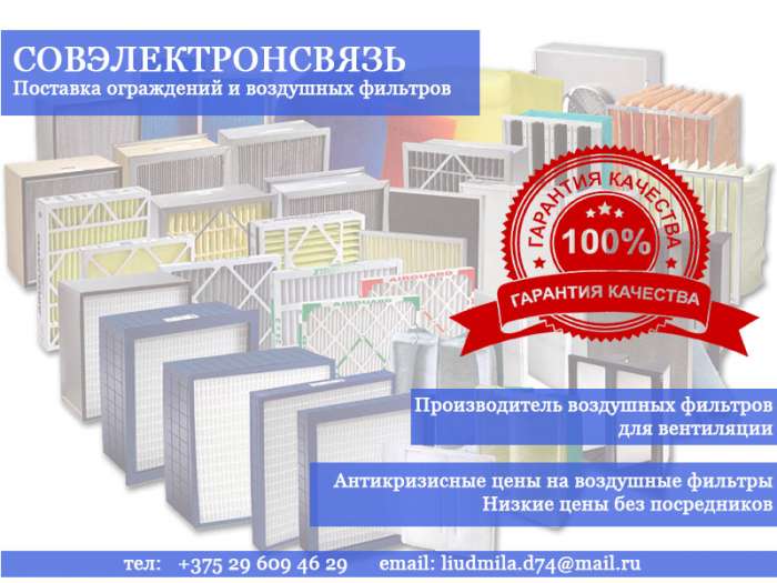 Воздушные фильтры для систем вентиляции, фотография 1