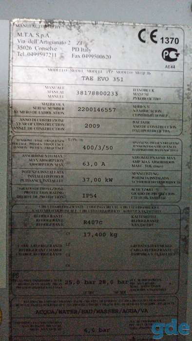 Чиллер MTA TAEevo Laser 351, фотография 3