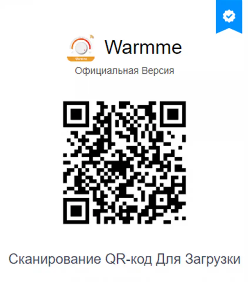 Терморегулятор ЕТ 44W белый с WI-FI управлением., фотография 7