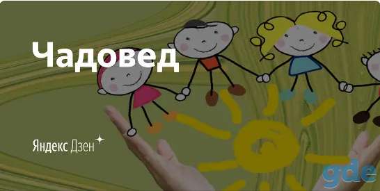 Информация о воспитании и развитии детей, фотография 1