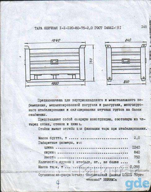 Продам ящики металлические для хранения, фотография 1