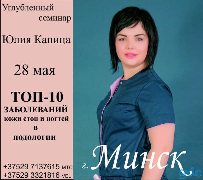 Семинар 