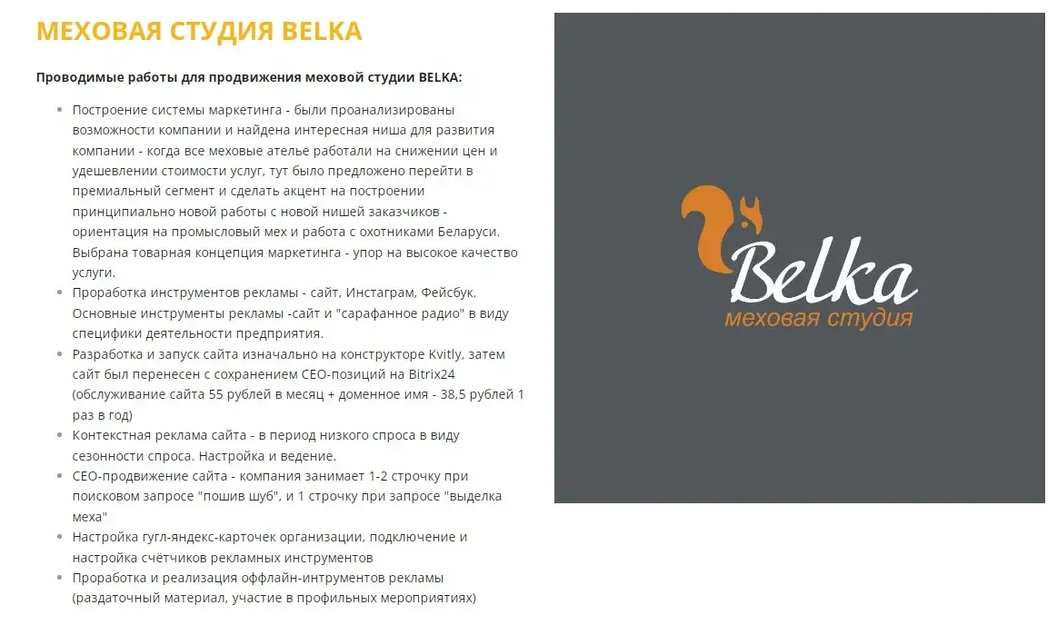 Маркетинг для малого бизнеса, фотография 2