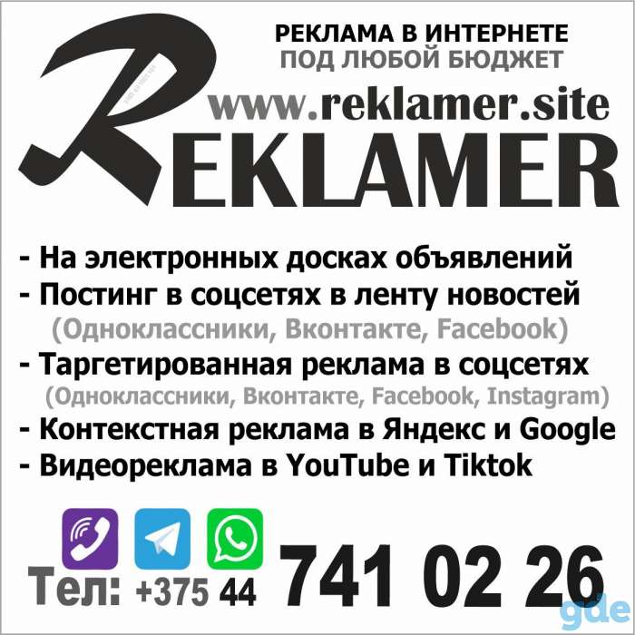 Реклама в интернете под любой бюджет. Акция, фотография 3