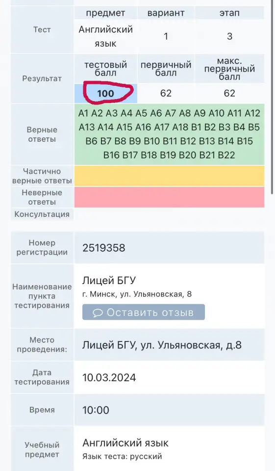 Репетитор по АНГЛИЙСКОМУ онлайн ЦТ,ЦЭ, фотография 3