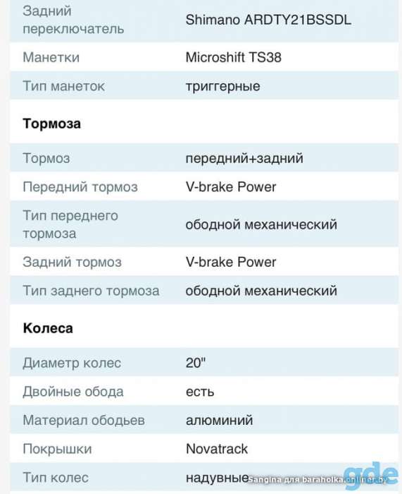 Велосипед Novatrack Prime, фотография 6