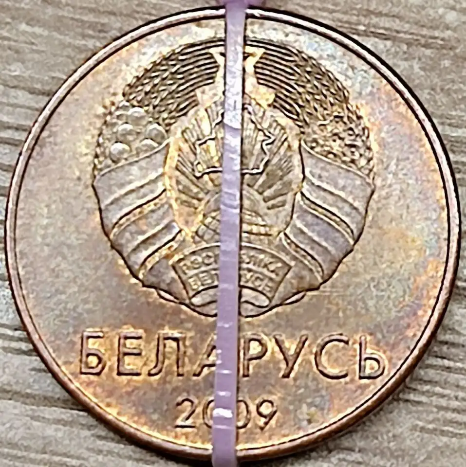 2 копейки 2009 РБ Несоосность аверса и реверса около 10 и начинающийся раскол реверса, фотография 2