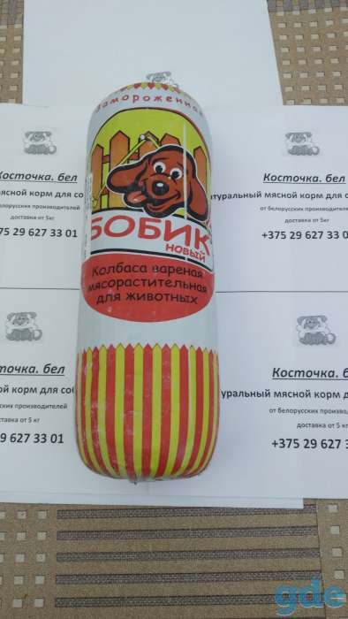 Натуральный мясной корм для собак. Консервы для собак и кошек.Замороженные субпродукты., фотография 1