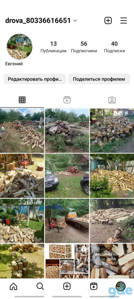 Распил брёвен ,покол дров, фотография 1