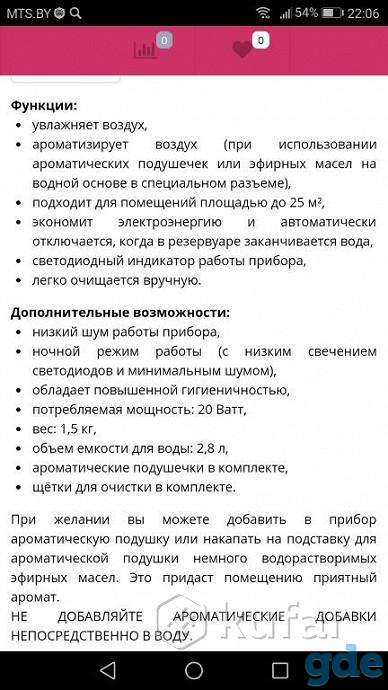 Увлажнитель воздуха, фотография 3