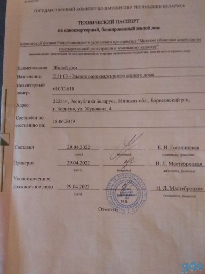 Продам дом в Борисове, Жуковича 4, фотография 3