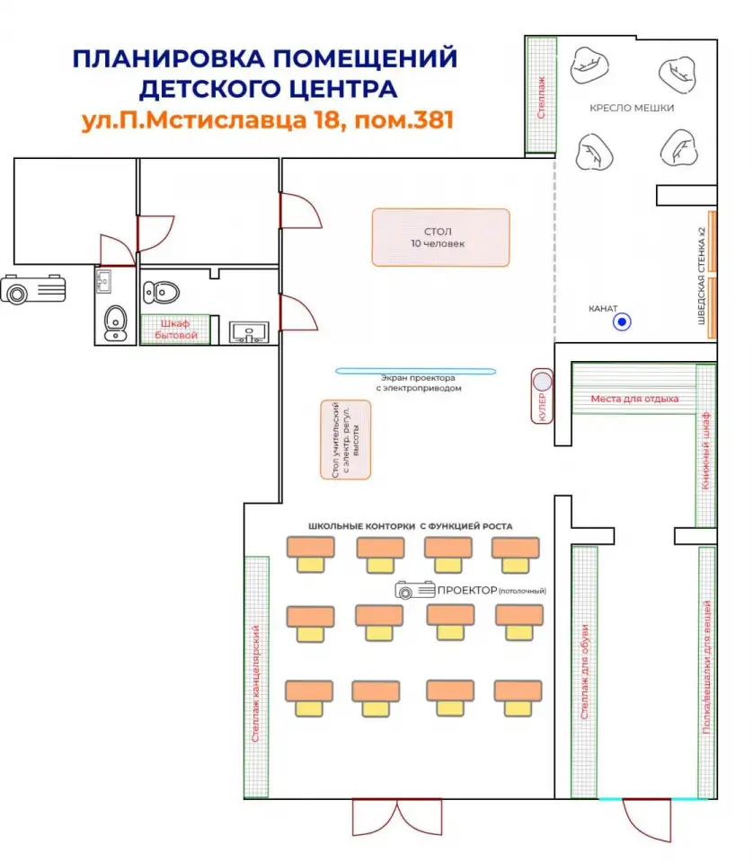 готовый Детский Центр, Мстиславца ул. 18, фотография 17