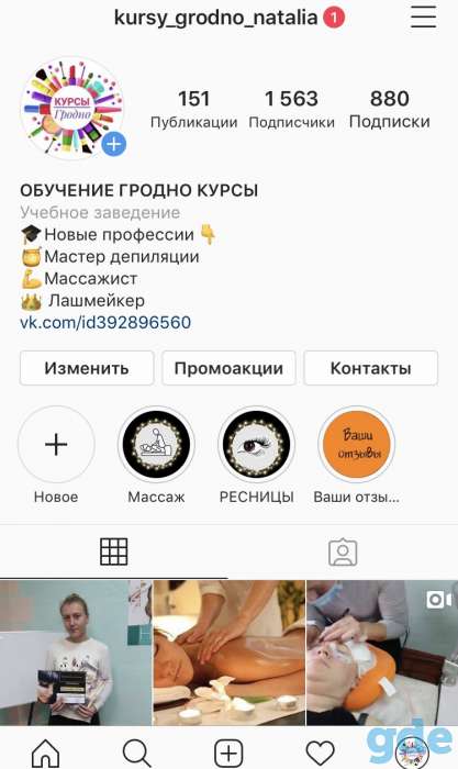 Образовательные курсы в Гродно, фотография 1