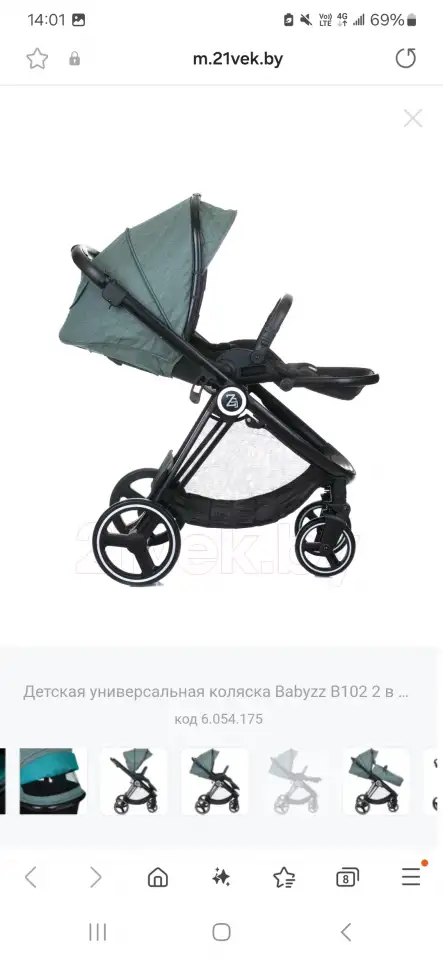 Коляска 2в1 Babyzz B102, фотография 2