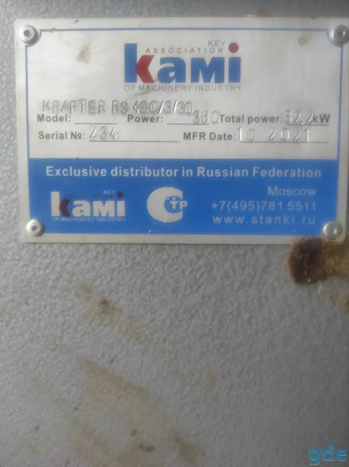 Рубительная машина KRAFTER RS-400., фотография 3