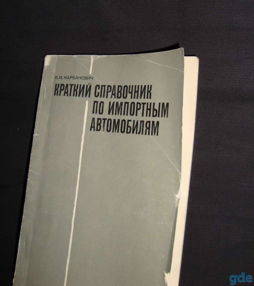 В коллекцию автоисториков редкое, фотография 4