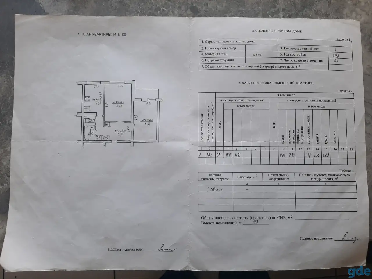 Продам квартиру  срочно, фотография 13