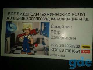 Сантехнические работы любой сложности, фотография 7