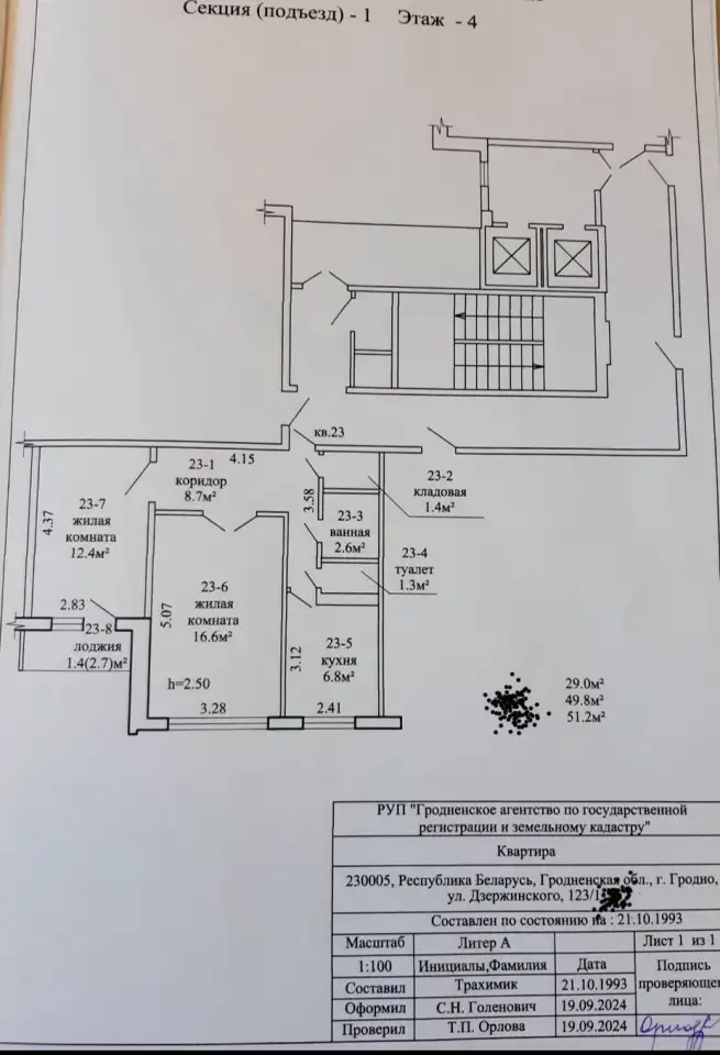 Продам 2-х комнатную квартиру в г.Гродно., фотография 1