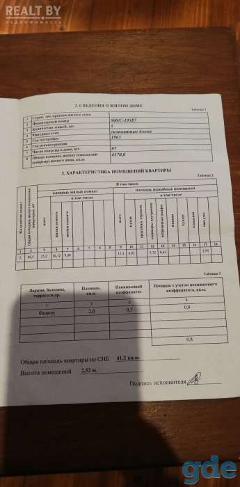 продажа 2-х комнатной квартиры, сурганова 21, фотография 1