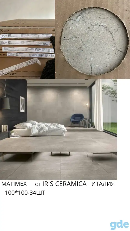 Плитка Matimex Италия (iris ceramica), фотография 1