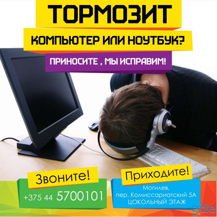 Быстрый ремонт ноутбуков Asus в Могилеве, фотография 1
