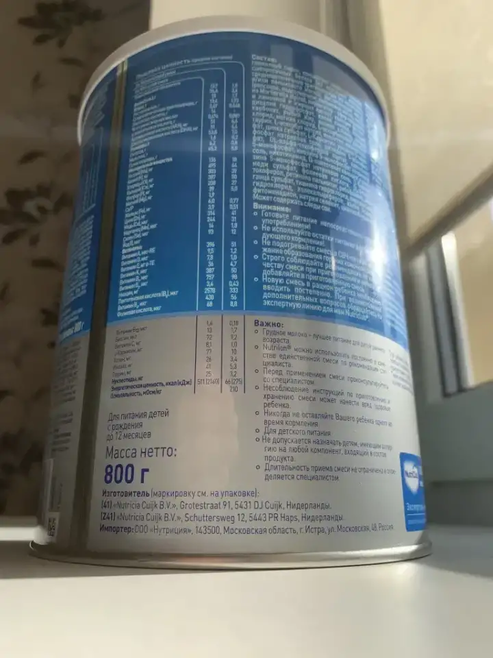 Смесь Nutrilon Пепти Гастро сухая детская 800г с рождения, фотография 3