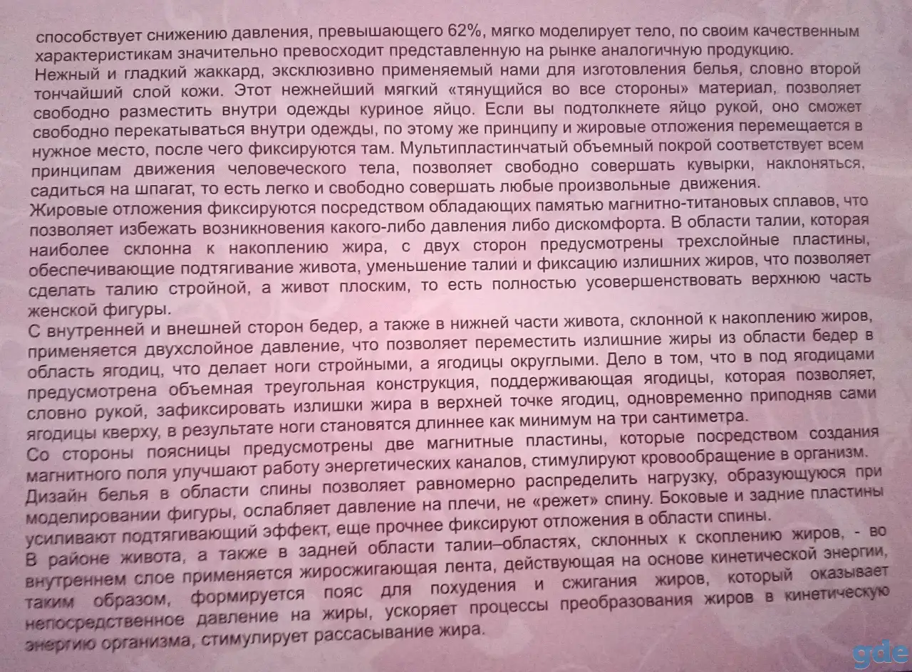 Корректирующее Белье для Похудения Оптом, фотография 5