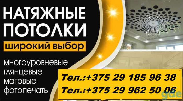 Натяжные потолки, фотография 1