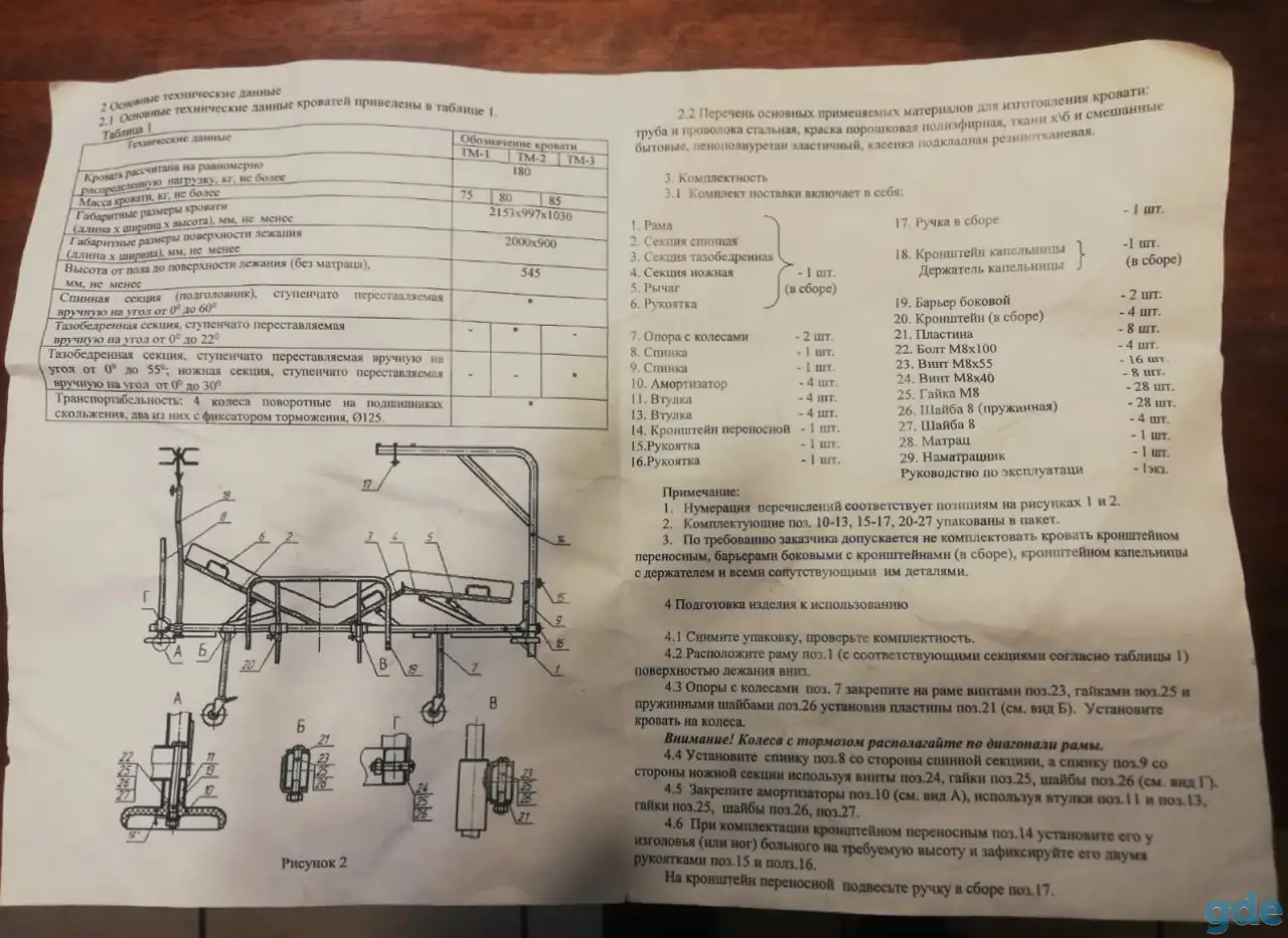 Продам медицинскую кровать с матрасом, фотография 2