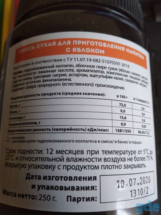 Продаю коллаген в порошке, фотография 5